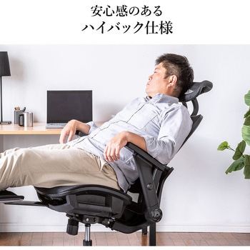 チェア メッシュタイプ サンワダイレクト