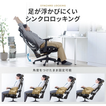 チェア メッシュタイプ 収納式フットレスト付き サンワダイレクト
