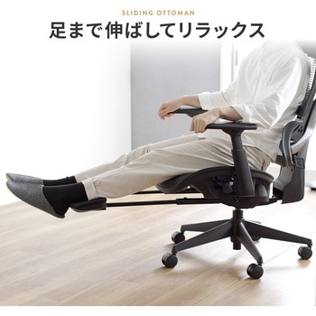チェア メッシュタイプ 収納式フットレスト付き サンワダイレクト