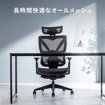 チェア メッシュタイプ 収納式フットレスト付き サンワダイレクト