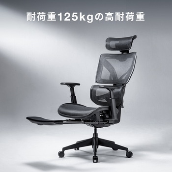 チェア メッシュタイプ 収納式フットレスト付き サンワダイレクト