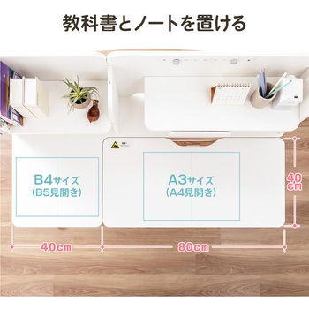 デスク ガス昇降 児童向け サンワダイレクト
