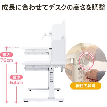 デスク ガス昇降 児童向け サンワダイレクト