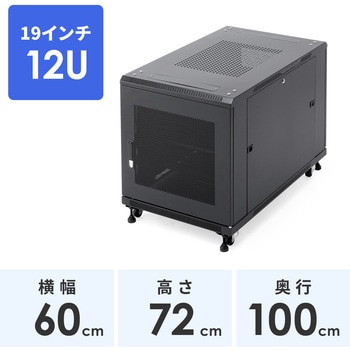 19インチサーバーラック サンワダイレクト