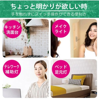 USB LEDBARライト センサー式 JTT