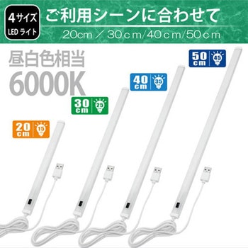 USB LEDBARライト センサー式 JTT