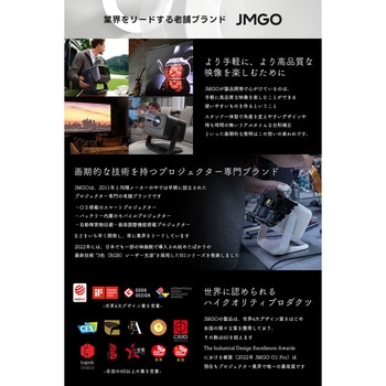 3色(RGB)レーザー搭載ジンバル一体型プロジェクター JMGO