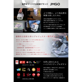 3色(RGB)レーザー搭載ジンバル一体型プロジェクター JMGO