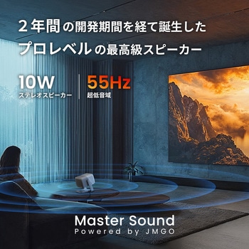 3色(RGB)レーザー搭載ジンバル一体型プロジェクター JMGO