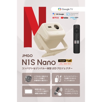 ジンバル一体型LEDプロジェクター JMGO