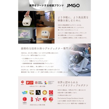 ジンバル一体型LEDプロジェクター JMGO