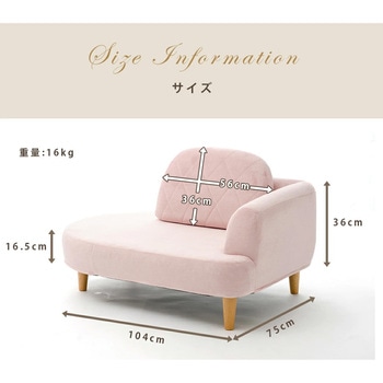 コンパクトソファー セルタン