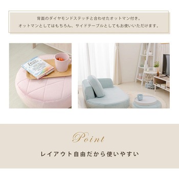 コンパクトソファー セルタン