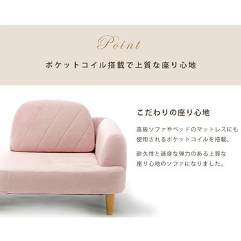 コンパクトソファー セルタン