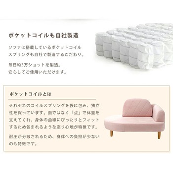 コンパクトソファー セルタン