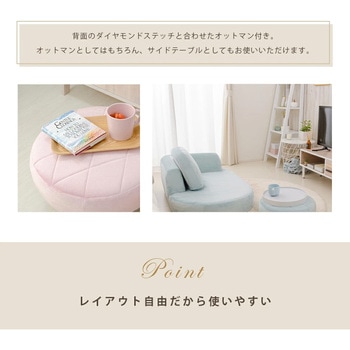 コンパクトソファー セルタン