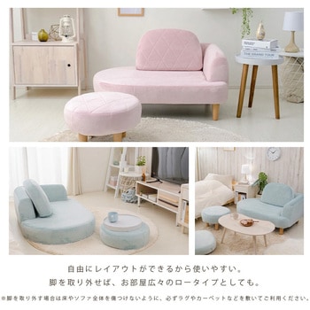 コンパクトソファー セルタン