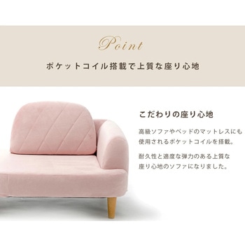 コンパクトソファー セルタン
