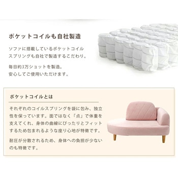 コンパクトソファー セルタン