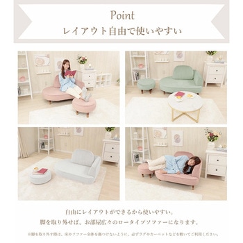 ベロアコンパクトソファー セルタン