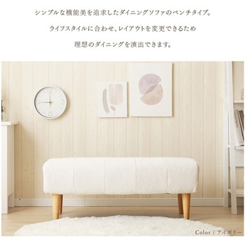 ダイニングソファー セルタン