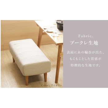 ダイニングソファー セルタン