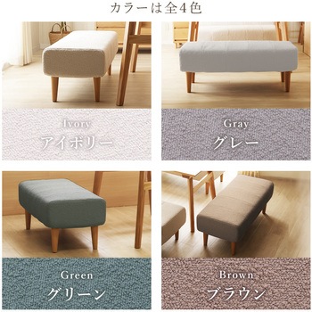 ダイニングソファー セルタン