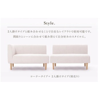 ダイニングソファー セルタン