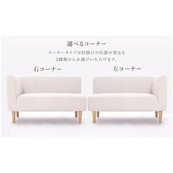 ダイニングソファー セルタン