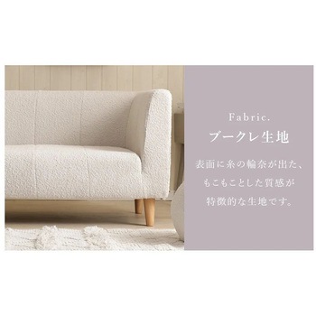 ダイニングソファー セルタン