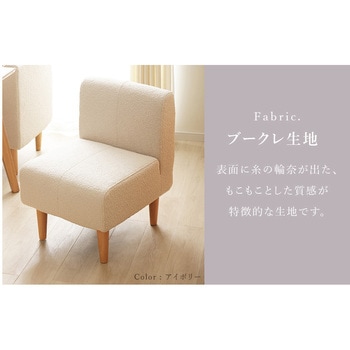 ダイニングソファー セルタン