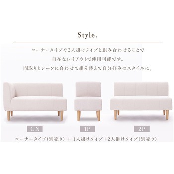 ダイニングソファー セルタン