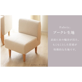 ダイニングソファー セルタン
