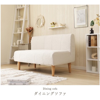 ダイニングソファー セルタン