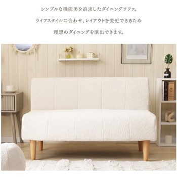ダイニングソファー セルタン