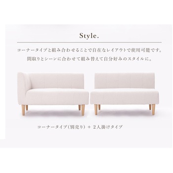 ダイニングソファー セルタン