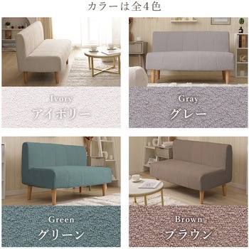 ダイニングソファー セルタン