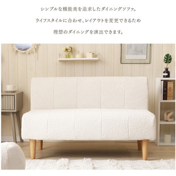 ダイニングソファー セルタン