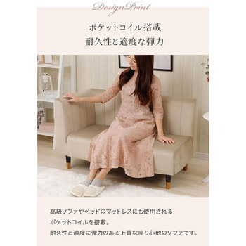 ベロアダイニングソファー セルタン