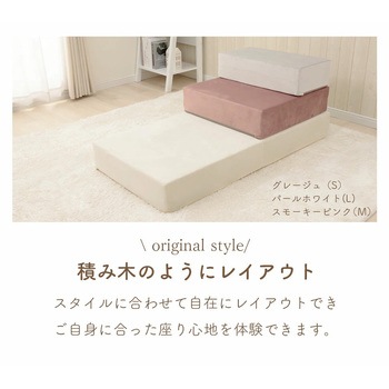 ベロアブロックソファー セルタン