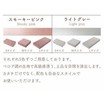 ベロアブロックソファー セルタン