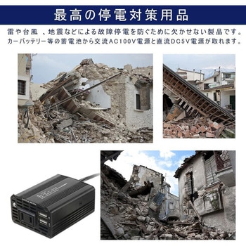 矩形波カーインバーター 150W BESTEK