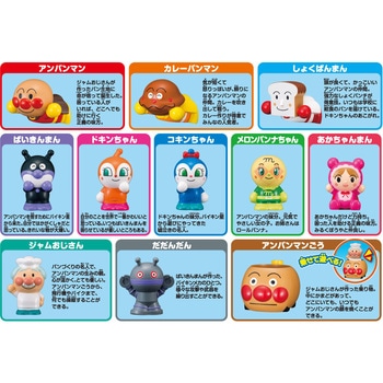 アンパンマン 指人形シリーズ なかまたちいっぱいDXセット アガツマ