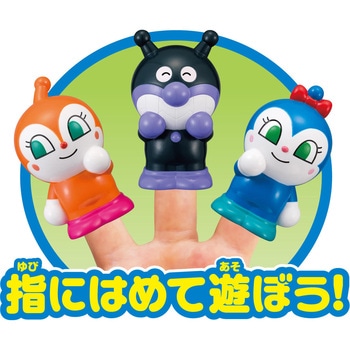 アンパンマン 指人形シリーズ なかまたちいっぱいDXセット アガツマ