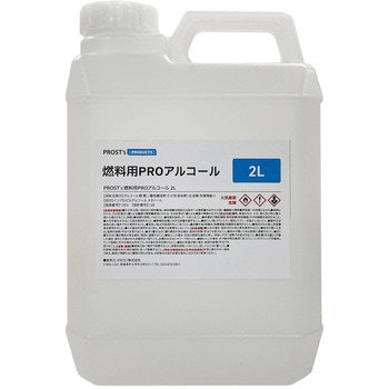 燃料用PROアルコール - PROST's