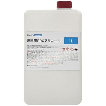 燃料用PROアルコール - PROST's