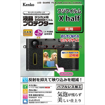 液晶保護フィルム フジフイルム X half用 - Kenko(ケンコートキナー)