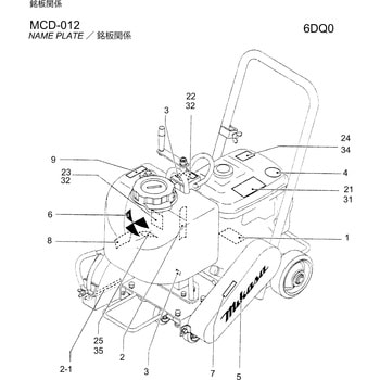 部品 MCD-012，012A，012H 三笠産業
