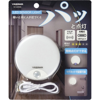 丸型面発光センサーライト ヤザワコーポレーション
