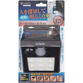 ソーラーウォールライト DAISHIN(大進)